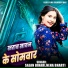 Sajan Bihari, Neha Bharti