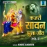 Renuka Samdariya