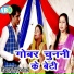 Ajay Bedardi