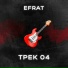 EFRAT