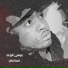 Essa El Waad