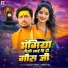 Sanjay Premi, Preeti Rai