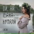 LADA