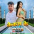 Bishanu Bihari, Vikash Shar