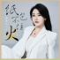 菲菲816