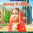 Raju Sen, Mahiraj