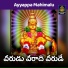 Akunuri Devayya
