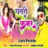Ranjan Nirala