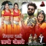 Prabhu Mandariya, Hansa Rangili, Kajal Mehra