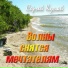 Сергей Кулай
