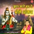 Satyendra Pathak