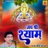 Rajkumar Swami