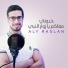 Aly Raslan