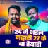 Rakesh Yadav, Dj Aditya