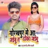 Anil Sahani, Tanu Janvi