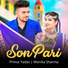 Prince Yadav, Monika sharma