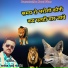 Manoj Bhai Gajner