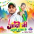 Bipin Bihari