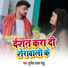 Sunil Yadav Golu