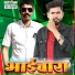 Deep Thakur feat. Jayveer Thakur