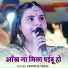 Anupama Yadav