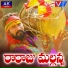 Harish Patel Mendu, Mogulla Rakesh