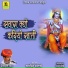 Pemaram Jat