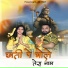 VK Risky feat. Lokesh Baghel