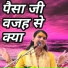 poonam shastri