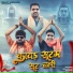 Dolat Gujjar feat. Gyanender Sardhana