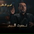 Nasrat Al Bader