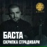 Не включается