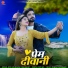 Jyoti Sen, Mukesh Choudhary