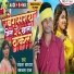 Chandan Yadav, Kajal Raj