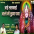 Shobha Dakle, Chandan Kamble