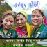 Chander Singh Panwar, Kamlesh Manali