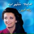 Aida Chalhoub