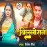 Ritesh Rinch