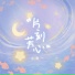 徐时一