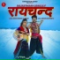 Indra Dhavsi, Mewadi Brothers
