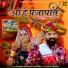 Shambhu Meena