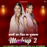 Sangeeta Mali, Bhawana Mali feat. Jai Vaishnav