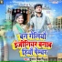Kundan Bihari Yadav