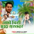 Ravish Lal Yadav