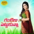 Singer Mallesham