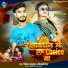 Vivek Bhardwaj feat. Shivani Singh
