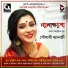 Pousali Banerjee