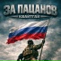 Квайтгай