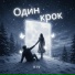 KIV