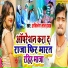 Akhilesh Lal Yadav